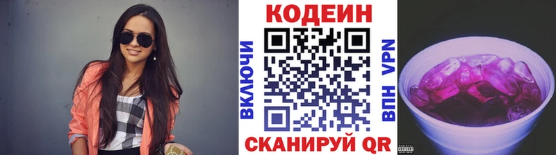 Кодеиновый сироп Lean Purple Drank где найти наркотики Бор