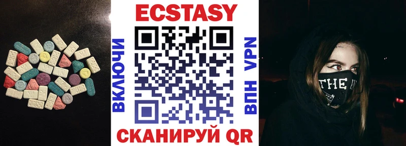 ЭКСТАЗИ круглые  МЕГА вход  Бор 