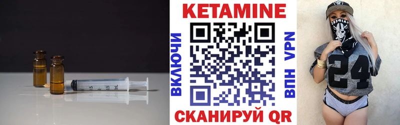 Кетамин ketamine Бор