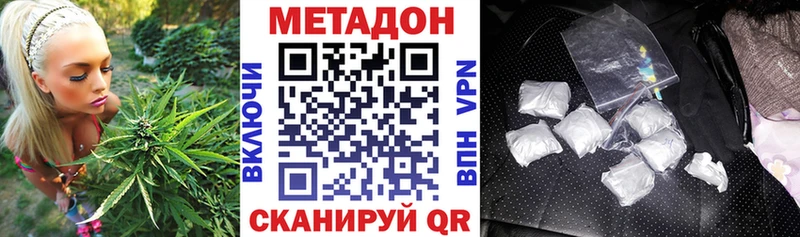 Метадон VHQ  купить наркотик  Бор 