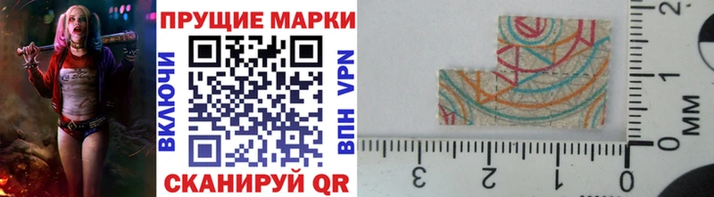 Марки 25I-NBOMe 1,5мг магазин наркотиков мега Бор